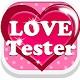 Love Tester